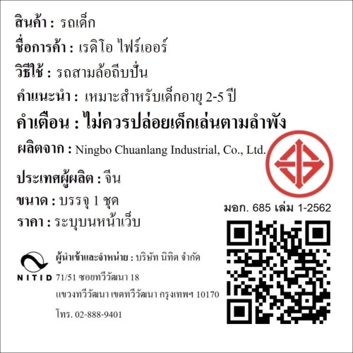 Radio Flyer : RFR1800* รถลาก BIG RED CLASSIC ATW 4